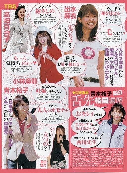 TBSアナウンサー 出水麻衣 直筆サイン入り色紙 Amazon.co.jp: ≡萬や≡切抜1P 出水麻衣 女子アナ ◇T73065-68